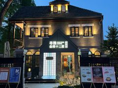 -1912街区