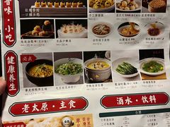 -老太原菜馆(中正天街店)
