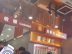 -古乐牛香·鲜牛肉牛杂火锅(新区店)