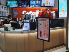 -CoCo都可(新太阳宫店)