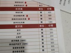 -爱齿尔口腔医院(中南院)