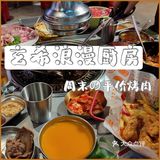 杭州探店｜天街下的周末平价烤肉 吃撑还想吃