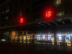 -浙江大学医学院附属邵逸夫医院(钱塘院区)