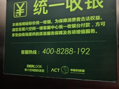 -第六空间国际家居