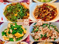 -衡地道·三菜一汤(汉溪长隆店)