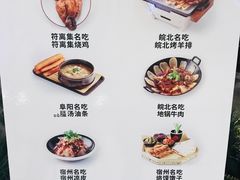 -符离集餐厅(万象城店)