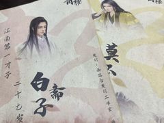 -剧狐剧本杀(徐汇1号店)