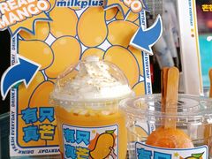 -milkplus·泰式奶茶(较场东路店)