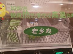 -老乡鸡(武汉江腾广场店)