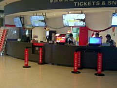 -保利国际影城(北京缤纷城店)
