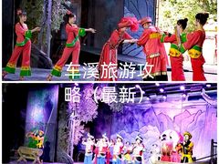 -车溪民俗旅游区