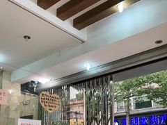 大堂-杨招娣糕点(装驾桥巷店)