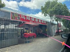 -马陆小张葡萄园农家乐