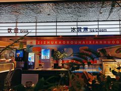 -非烤勿扰自助烤肉(宝安天虹店)