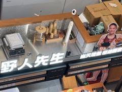 -野人先生Gelato(上海长宁龙之梦店)