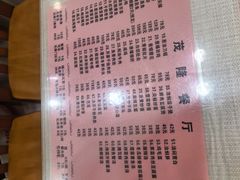 -茂隆餐厅(进贤路店)