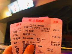 -飞扬影城(正佳IMAX店)