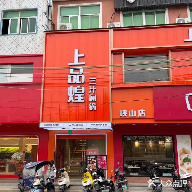 峡山这家宝藏海鲜焖锅我不允许还有人不知道!