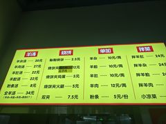 -万红路羊汤烧饼店(将台路店)