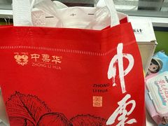 -中栗华栗子(鞍山道店)