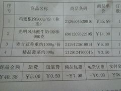 -华润万家(香港名都店)