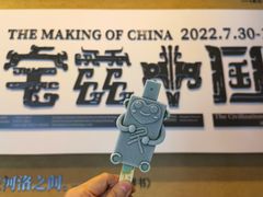 -上海博物馆(人民广场馆)