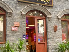 -彭记铁锅肥肠(东四总店)