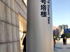 -中央广播电视总台(光华路办公区)