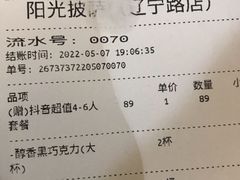 -阳光披萨(辽宁路店)