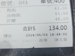 -陈光记烧腊店(罗保博士街店)