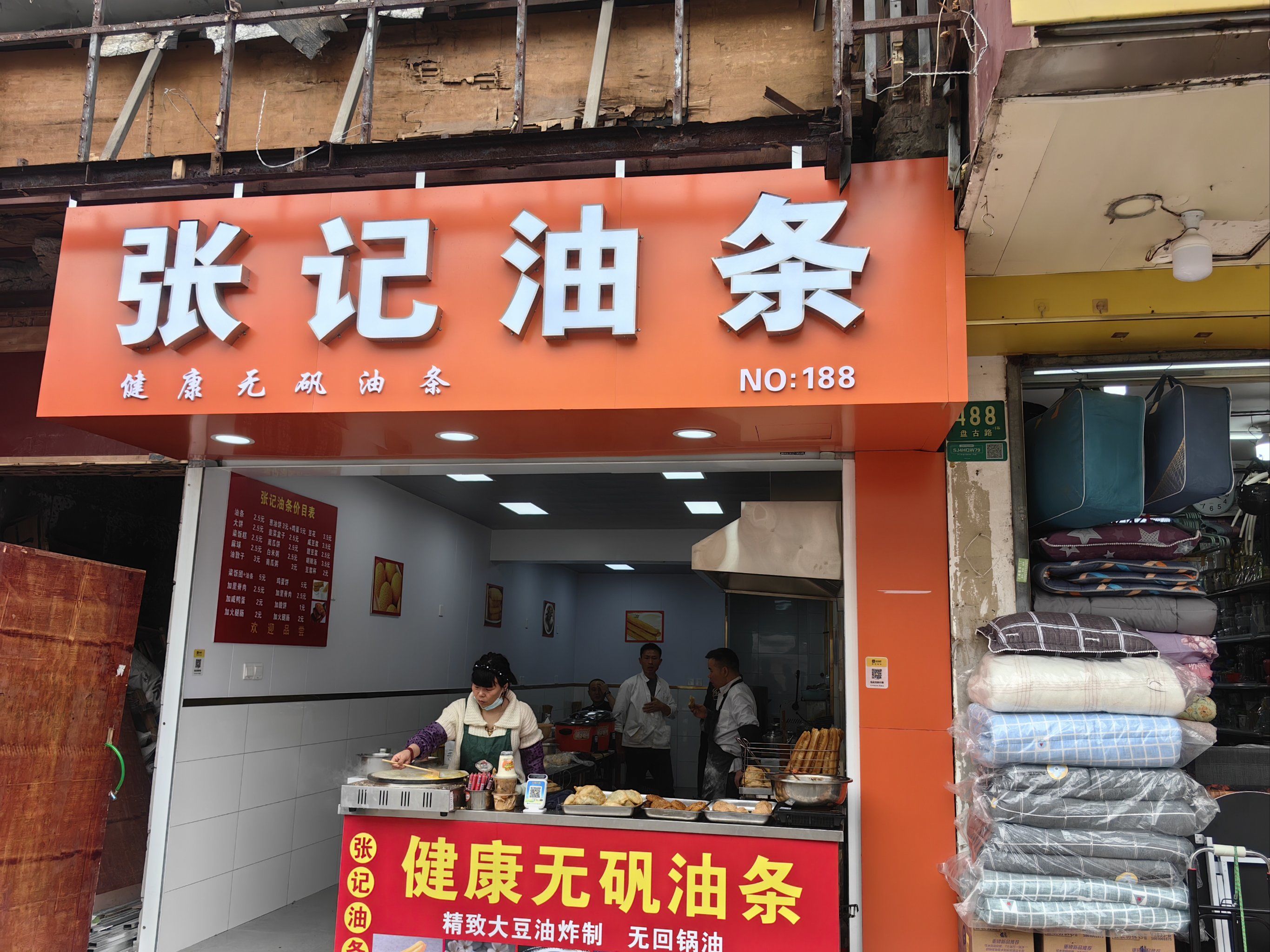 地址就在宝山区盘古路,早上一根油条,一杯豆浆,吃饱喝足,努力工作