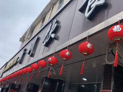 门面-新川饮食(新川小区店)
