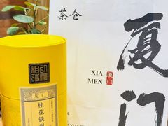 -茶仓茶叶茶馆(曾厝垵店)