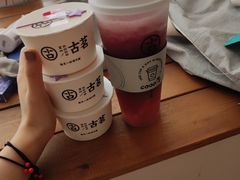 超A葡萄啵啵冻-古茗(渝北重庆会馆店)