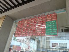 -陆稿荐观前街店