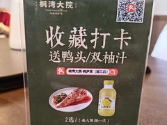 -桐湾大院·桐庐菜(滨江店)