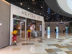 门面-喜茶(北京通州万达店)