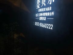 -福田家月子中心 产后 月嫂(市立母子医院店)