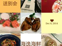 -海逸海鲜酒家(古北店)