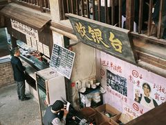 -東茅街茶馆