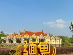 -南宁方特东盟神画