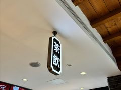 -陕拾叁-西安糕点(北院门创始店)