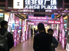 -布吉佳兆业广场