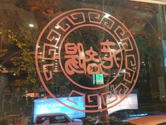 -老雒阳面馆·水席(定鼎门店)