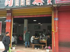 门面-天全县三土司椒麻鸡餐厅