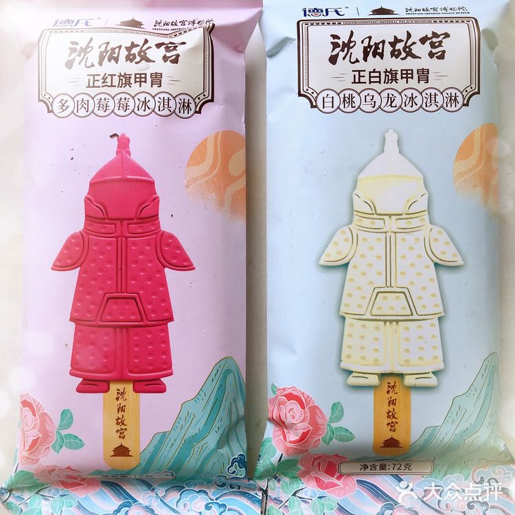沈阳故宫网红雪糕大集合