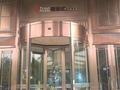 -极乐汇汗蒸会馆(杭州店)