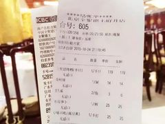 账单-北京全聚德(王府井店)