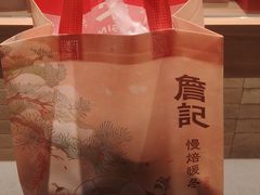 -詹记桃酥(南七店)