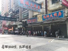 -老字号龙城大药房